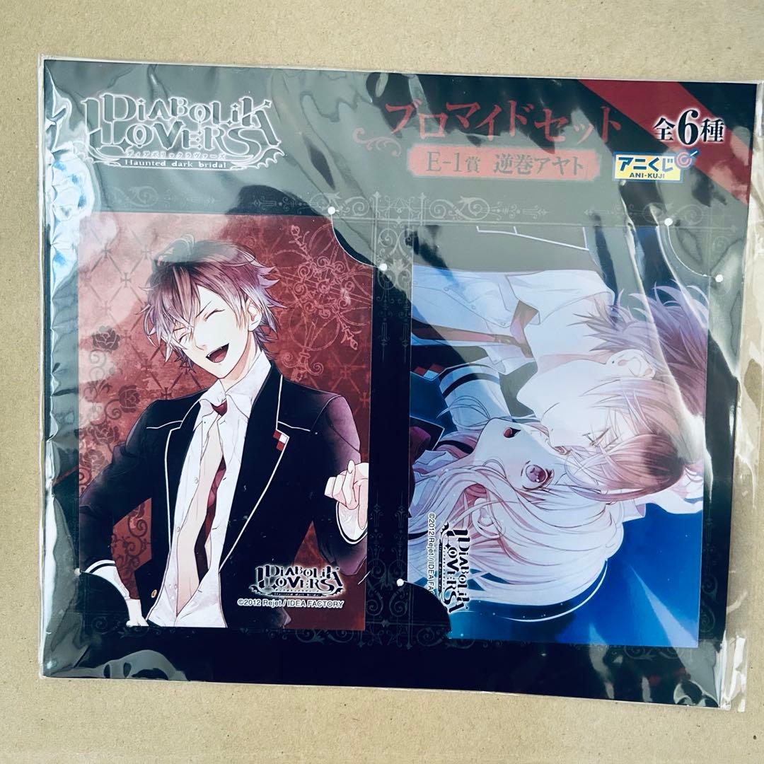 DIABOLIK LOVERS ディアラバ 逆巻アヤト 缶バ ラバスト etc