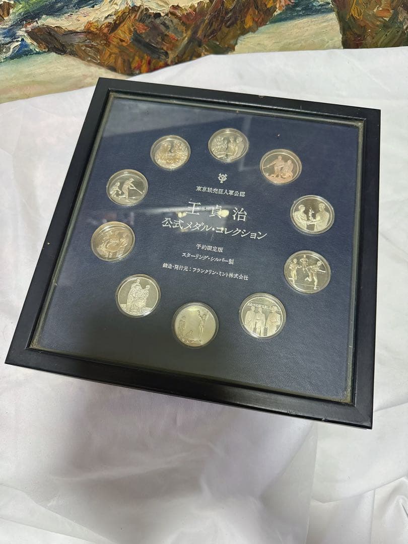 コ*ニ様 王貞治公式メダルコレクション 10枚セット