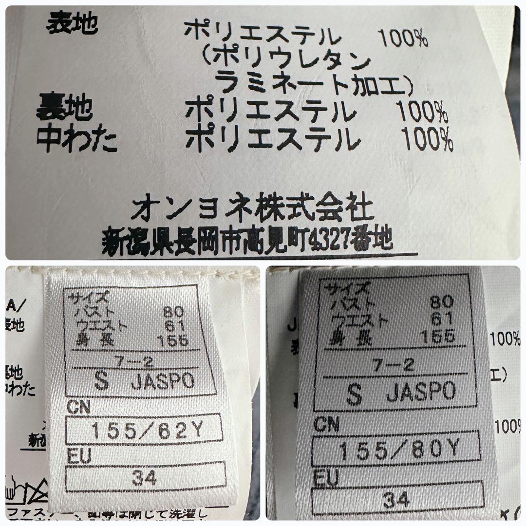 【新品タグ付き】ONYONE オンヨネ スノーウェア Sサイズ スキー スノボー