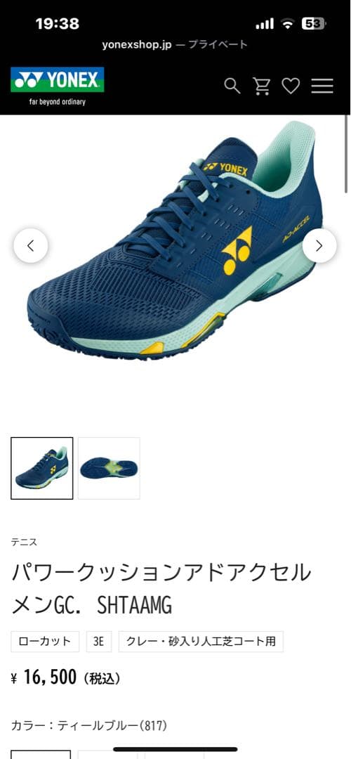 YONEX パワークッションアドバンス メンズ SHTAAMG ティールブルー