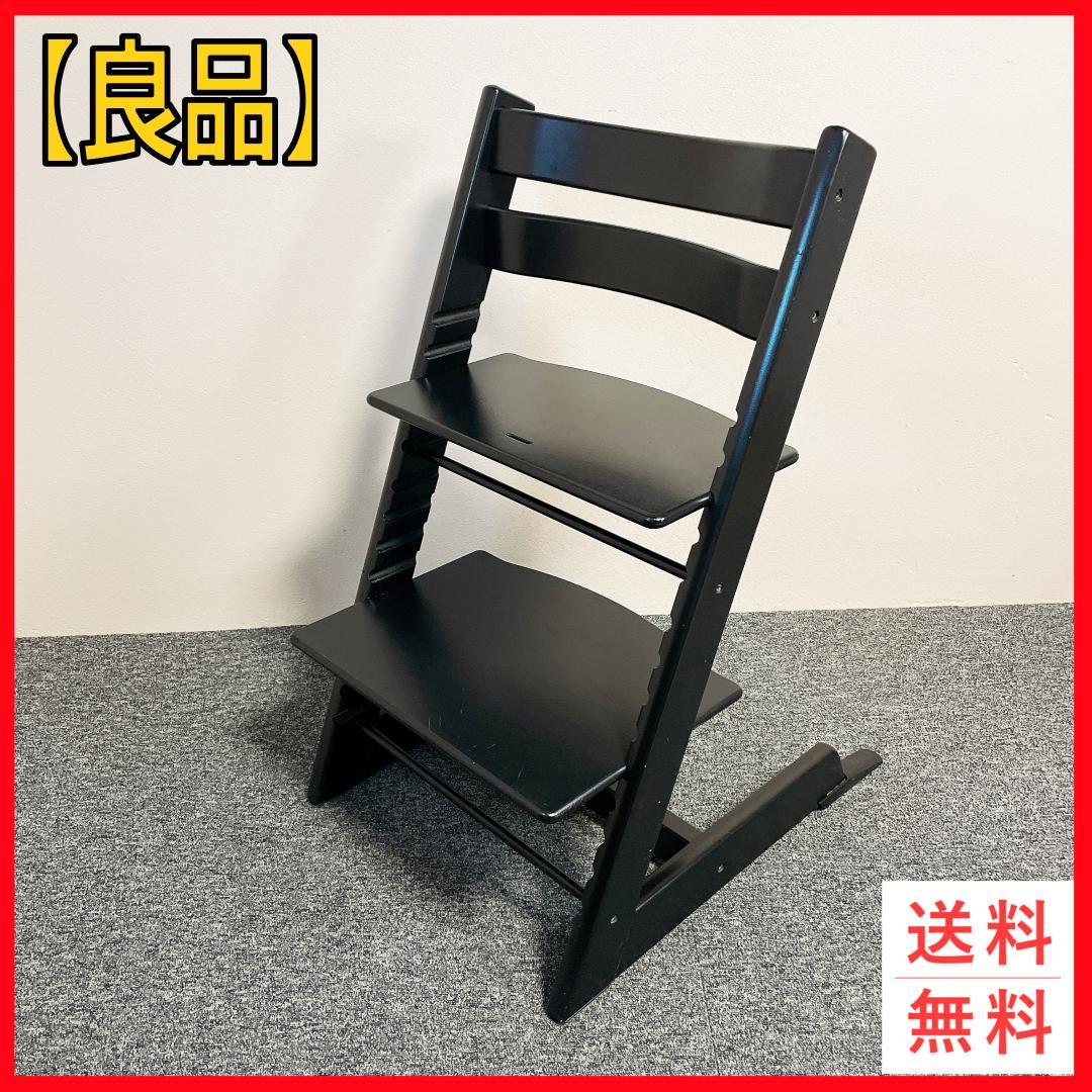 希少色　シリアル6　現行モデル　ストッケ　トリップトラップ　ブラック