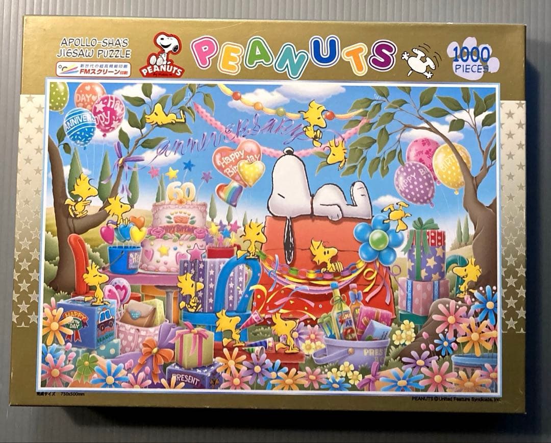 スヌーピー ピーナッツ　ハッピーバースデー ジグソーパズル　1000ピース