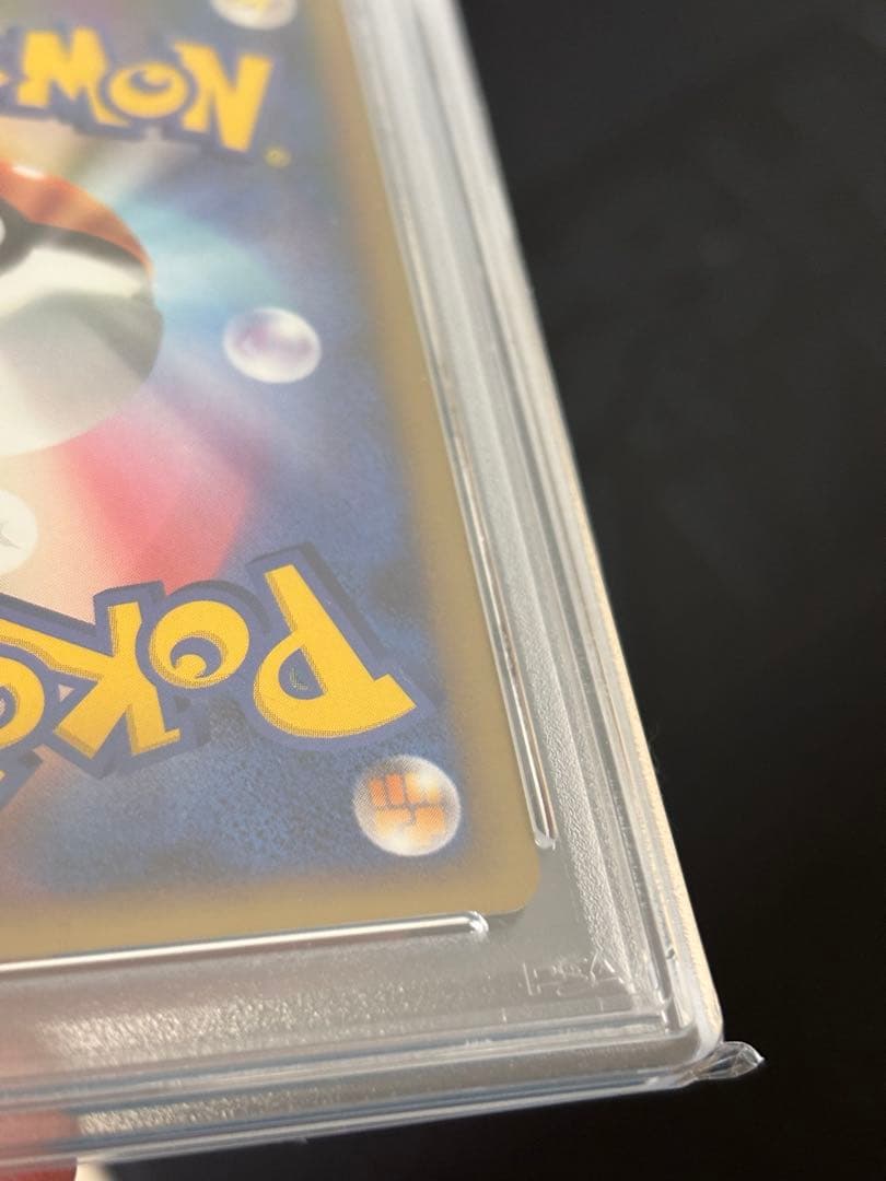 ピチュー 031/070 psa9