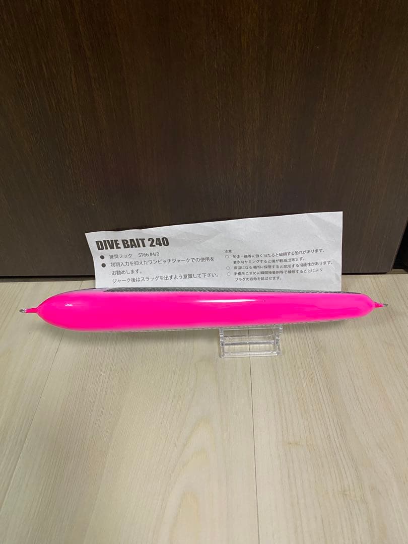 ローカルスタンダード　ダイブベイト240