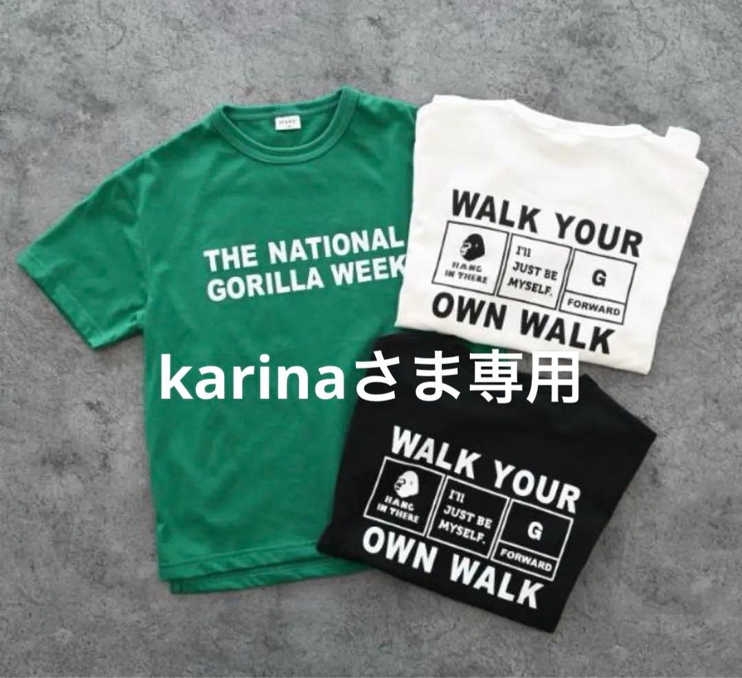 ☆ karina さま　専用　☆