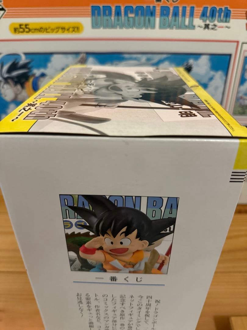 新品未開封 一番くじ ドラゴンボール A賞B賞セット