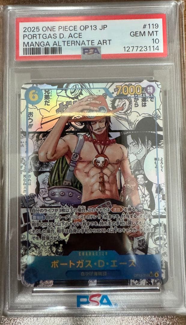 【PSA10】受け継がれる意思　コミパラ　エース