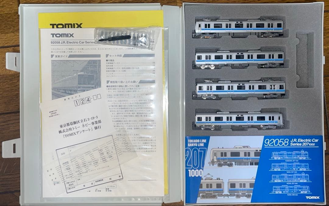 207系1000 旧塗装　8両　2パンダ