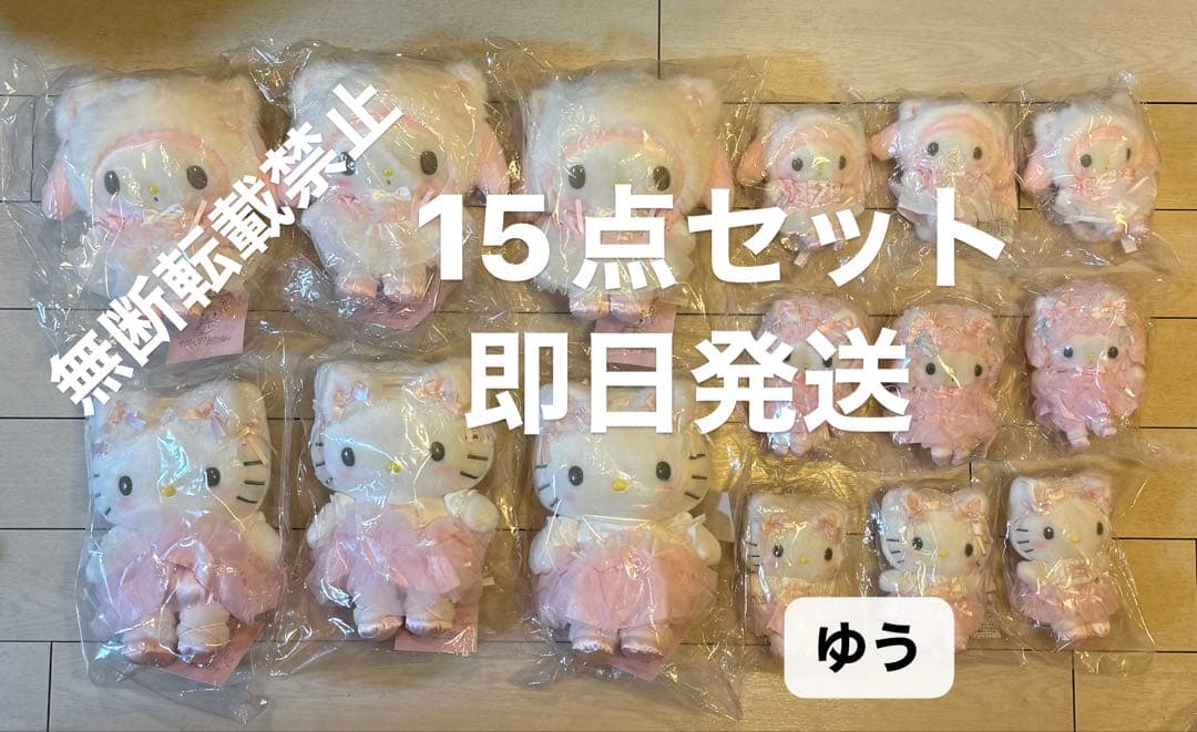 サンリオ白猫バレリーナデザインシリーズ マイメロディ ハローキティ 15点セット
