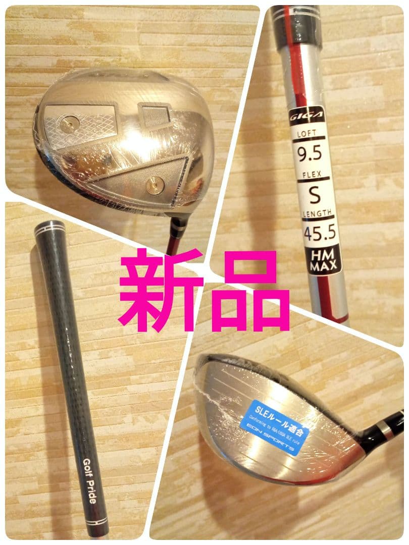 ✨希少✨新品未使用☆地クラブ　　　ドライバー 　　シュリンク付