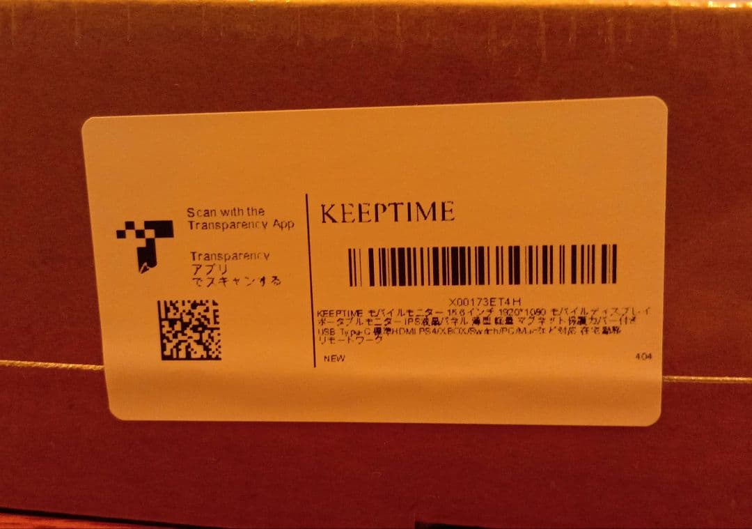 新品未使用 KEEPTIME モバイルモニター 15.6インチ