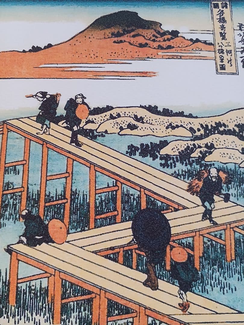 KSH日本の橋 HOKUSAI♥️江戸屋版　葛飾北斎　日本の橋　11枚揃い