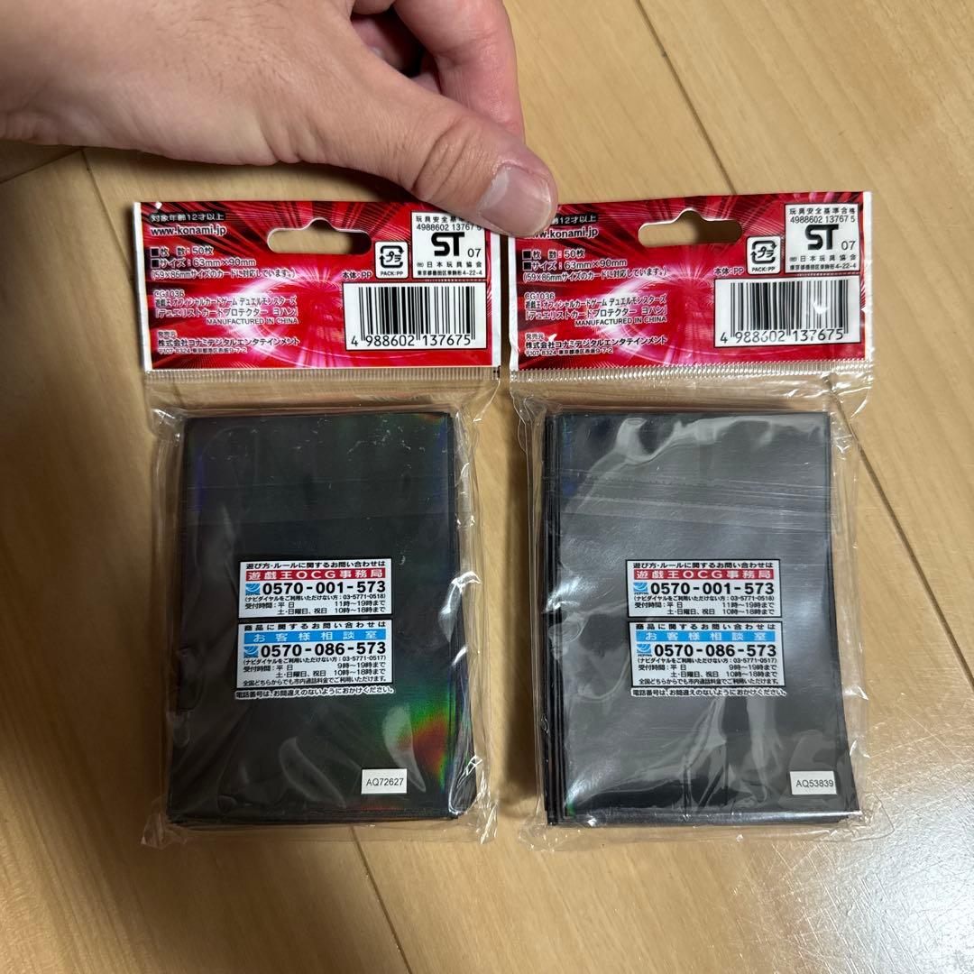 遊戯王　ヨハン　スリーブ　未使用　50枚入り　2個セット