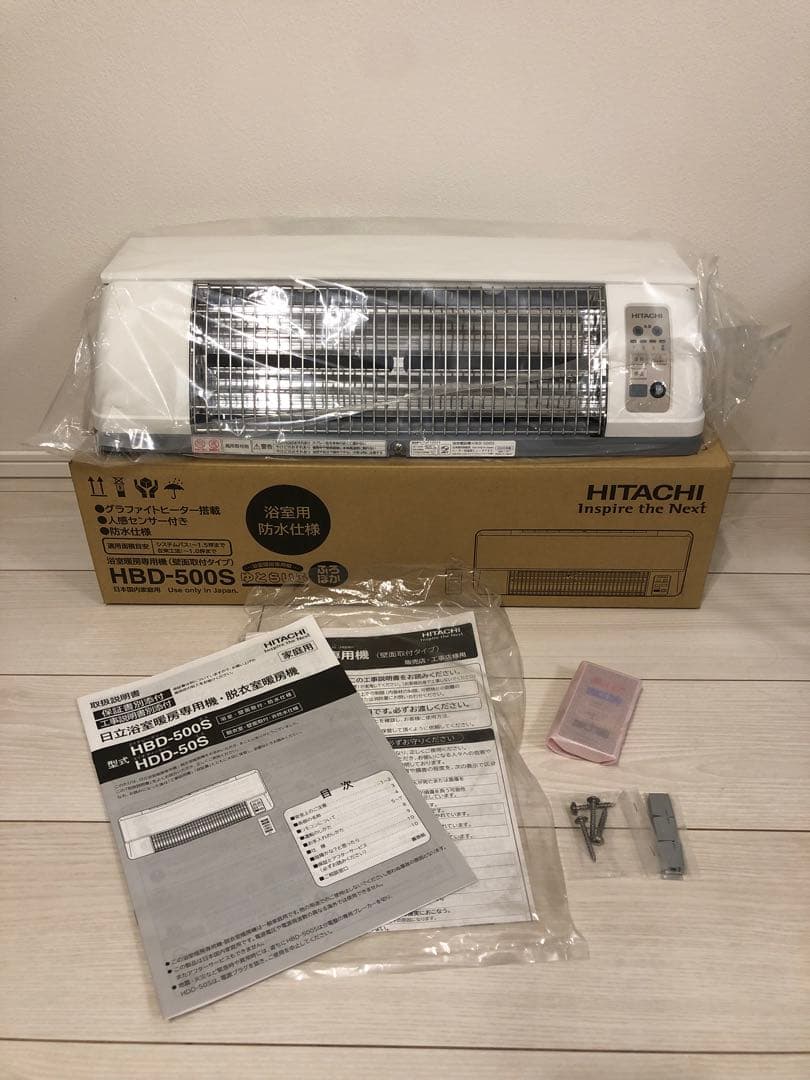 HITACHI 浴室暖房 HBD-500S