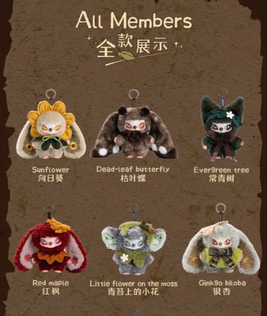 【新品未開封】シノノ Siinono 2代　ぬいぐるみ 6点セット