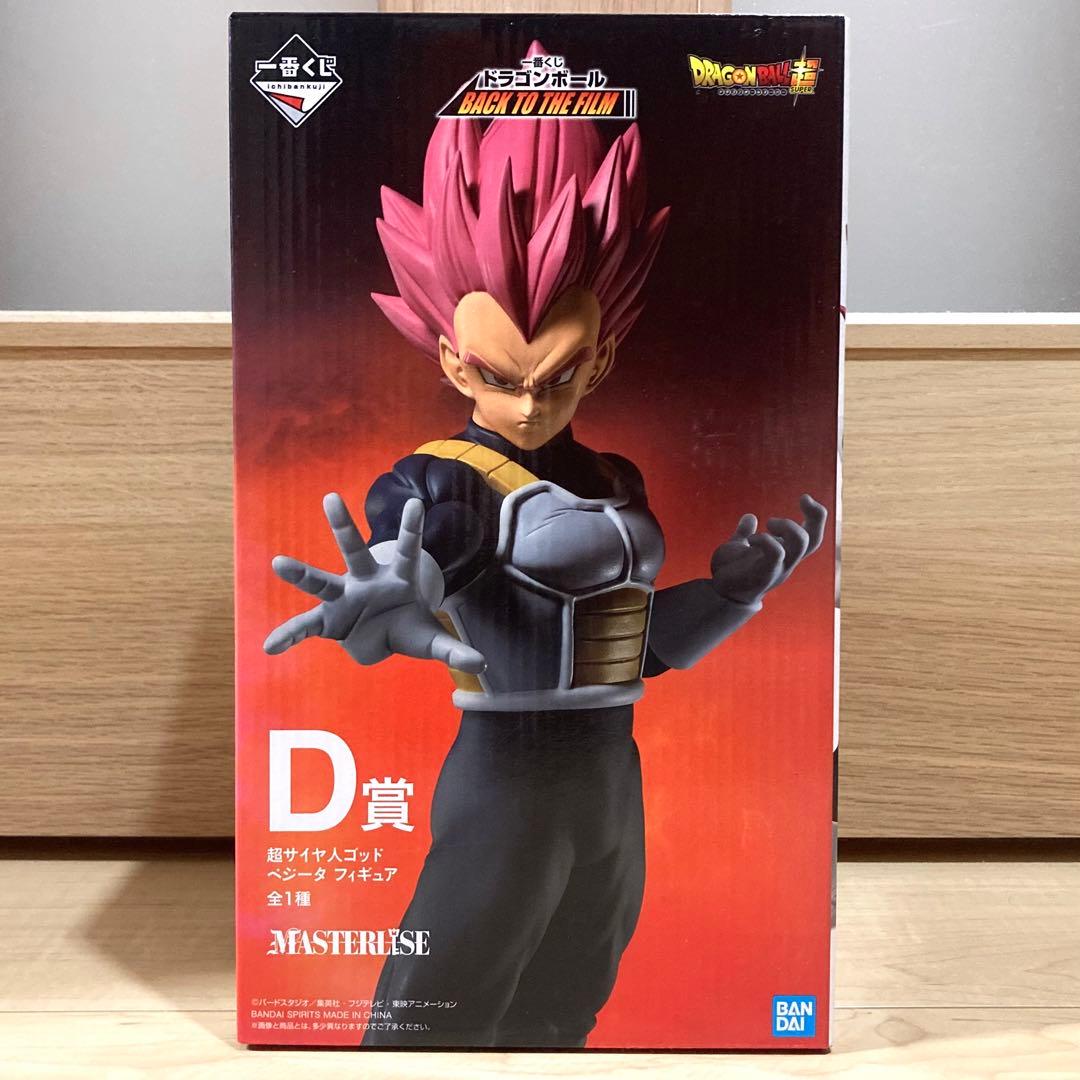 一番くじ ドラゴンボール BACK TO THE FILM D賞 ベジータ