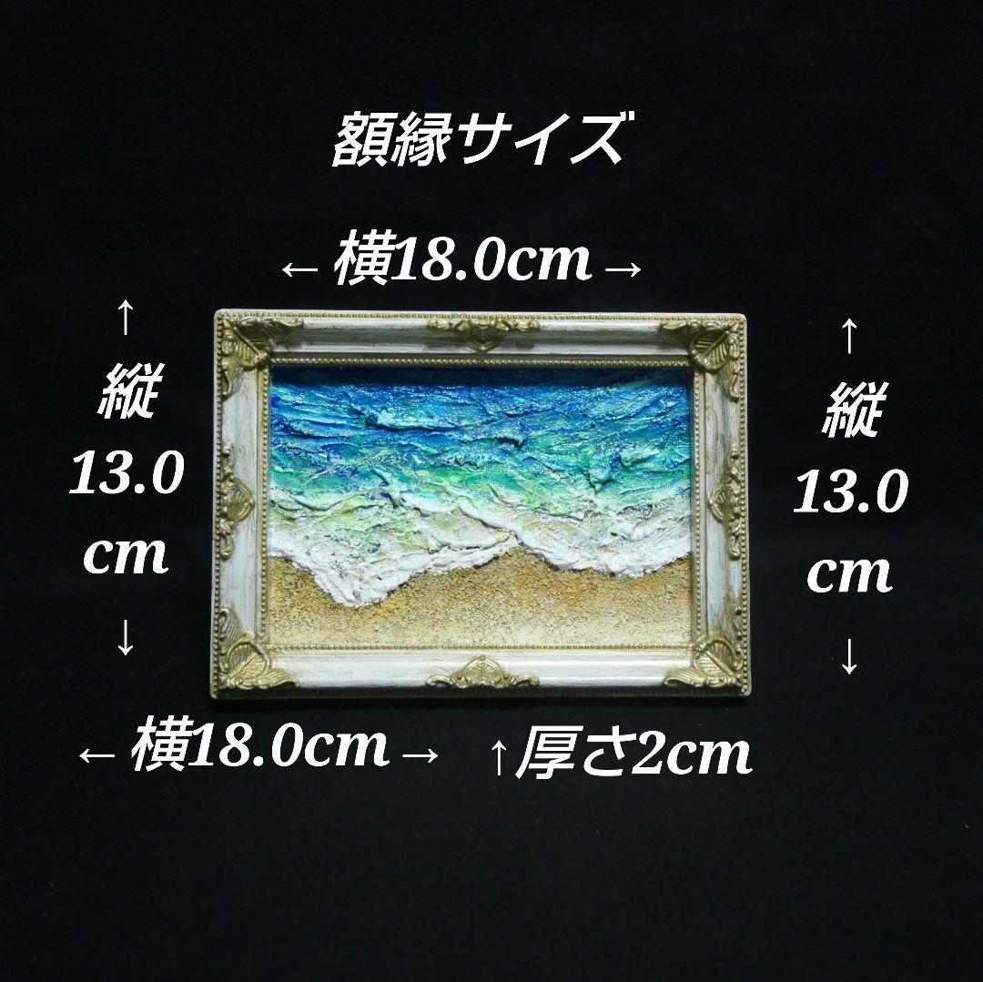 油絵 油彩 油彩画 絵 絵画 キャンバスパネル ミニ絵画【砂浜の海】