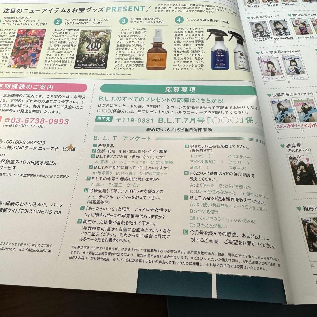 B.L.T 2017.7 乃木坂46 与田祐希 衛藤美彩 堀未央奈 サインチェキ