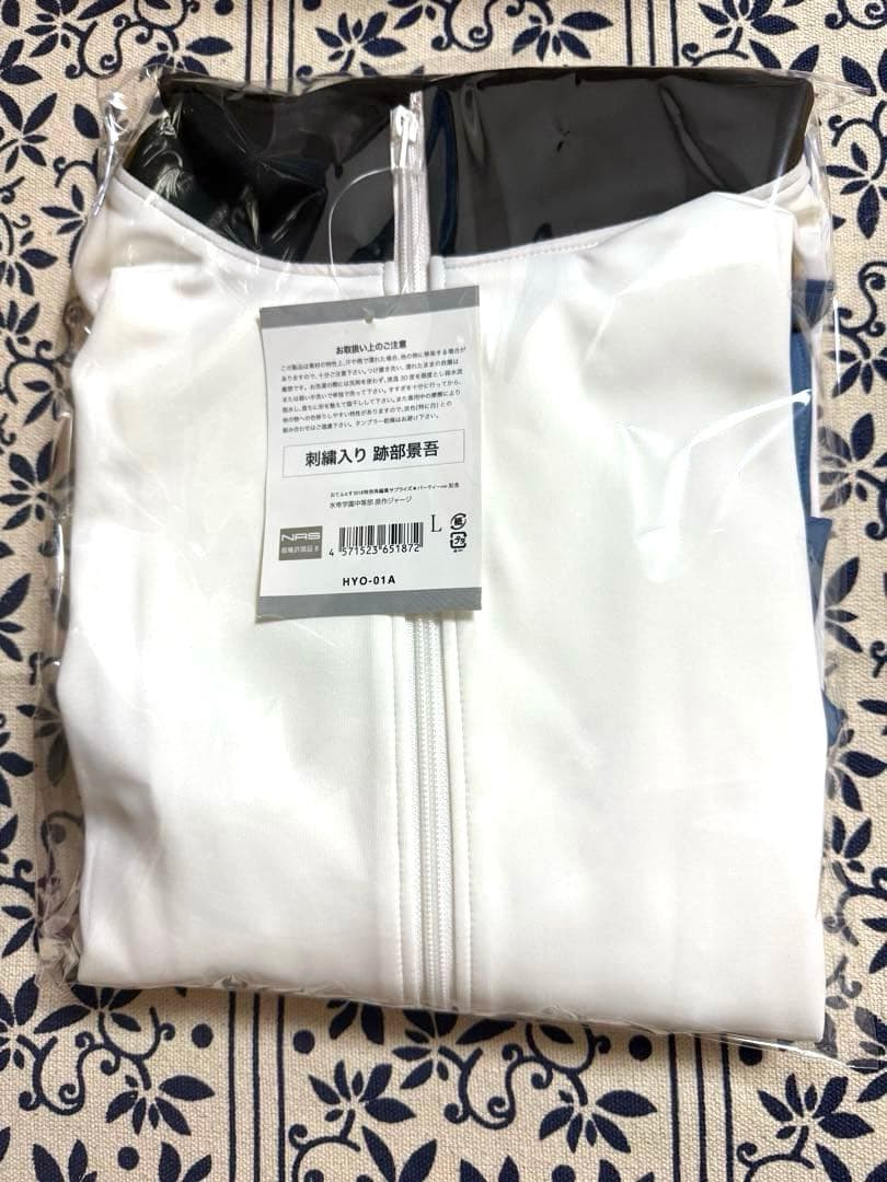 【Lサイズ】刺繍入り テニプリ 公式ジャージ 氷帝 跡部景吾