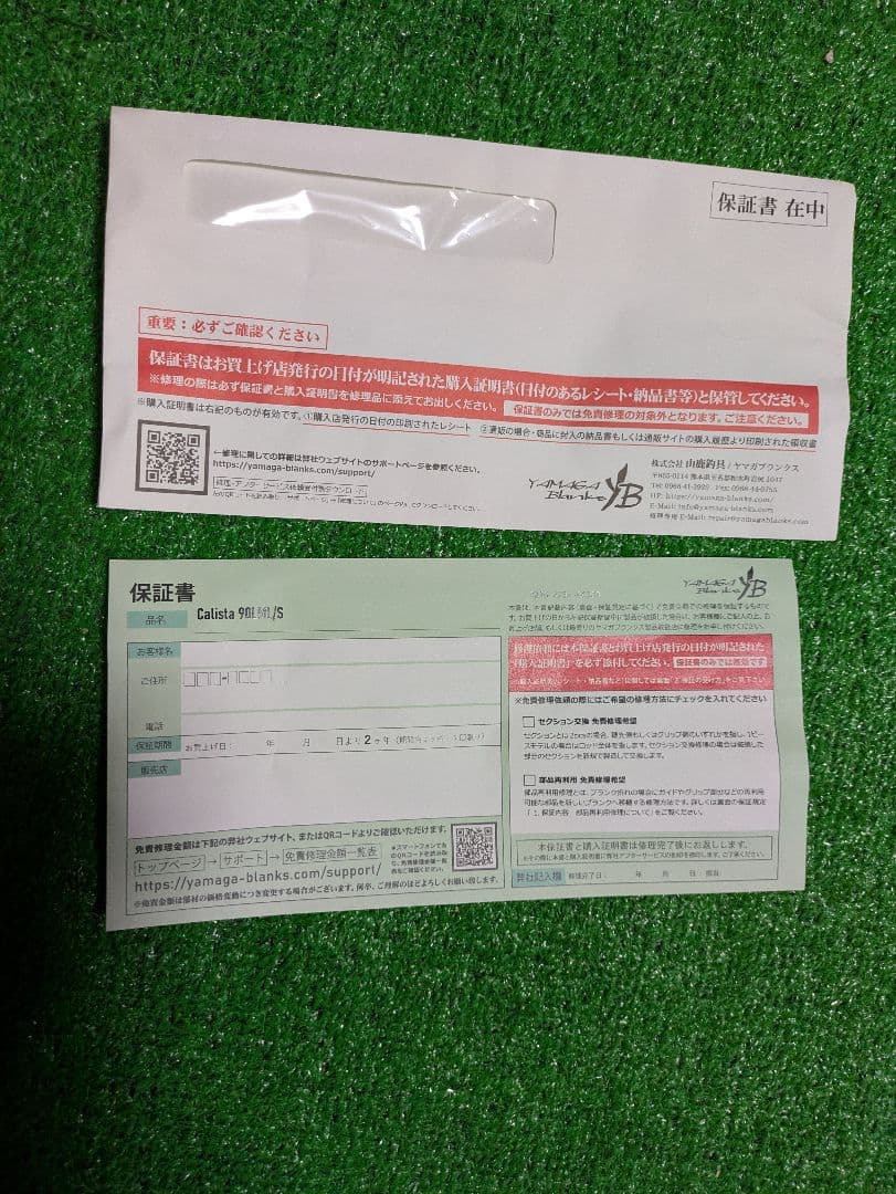 新品未使用。23カリスタ90LML/S ヤマガブランクス