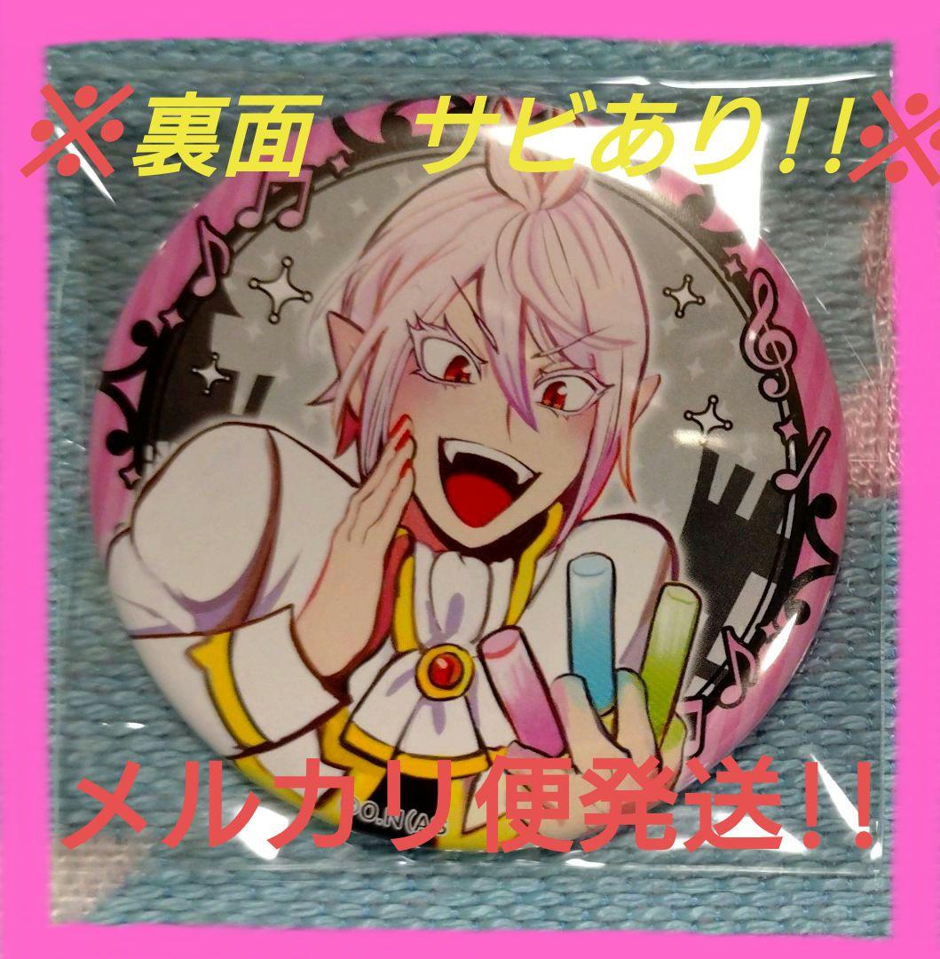 サビあり「魔入りました!入間くん　カラオケの鉄人　缶バッジ　アスモデウス①」