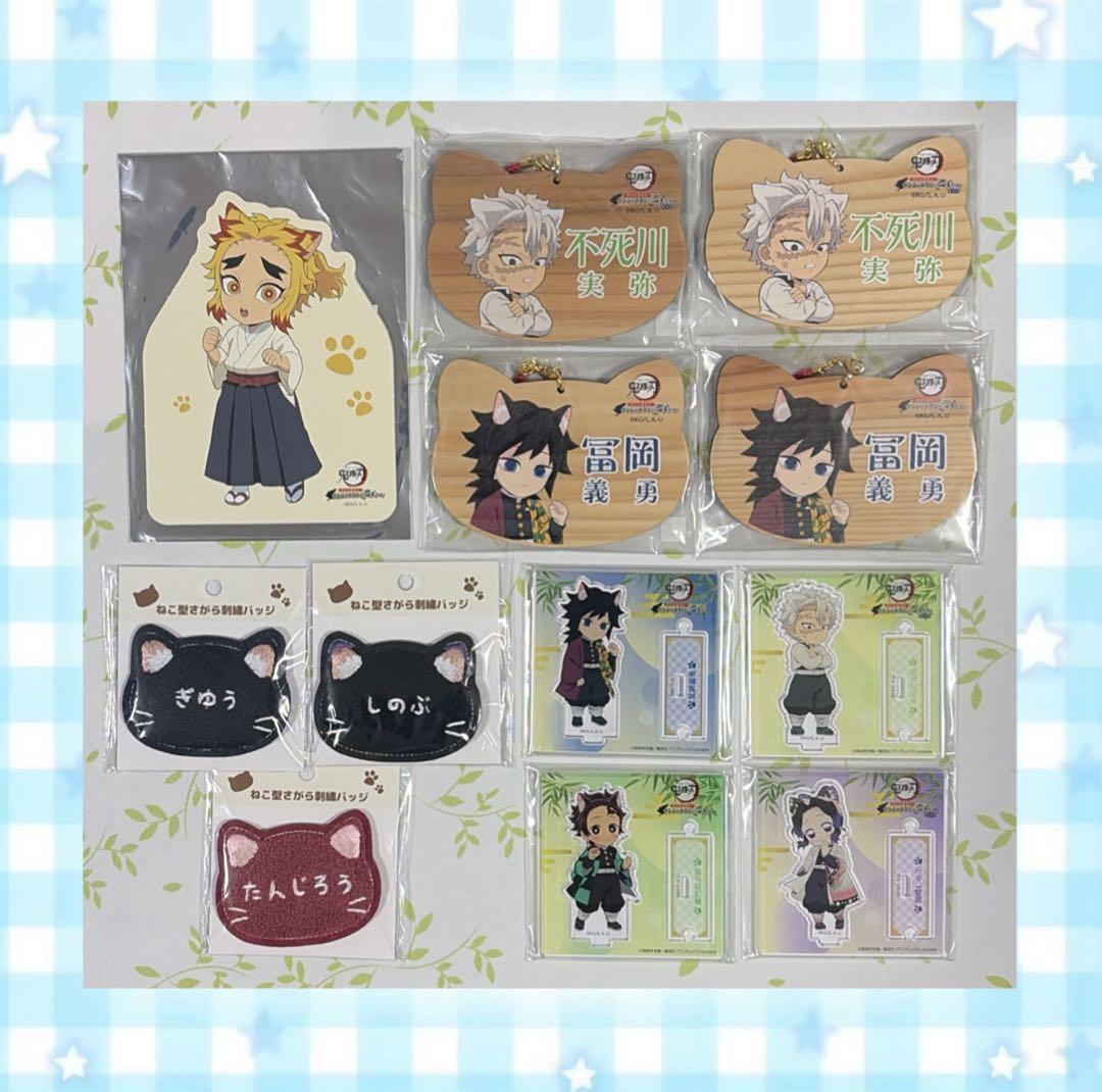 ✨️おまけ付き✨️ 鬼滅の刃 ナンジャタウン アクスタ ねこ型絵馬 刺繍バッジセット