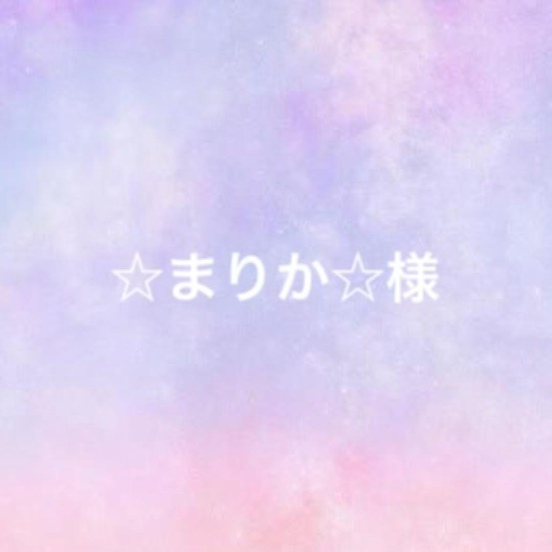 ☆まりか☆ Never Romantic衣装