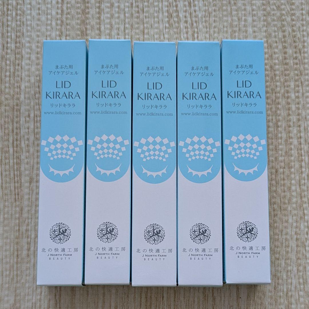 北の快適工房 リキッドキララ 10g 5本セット