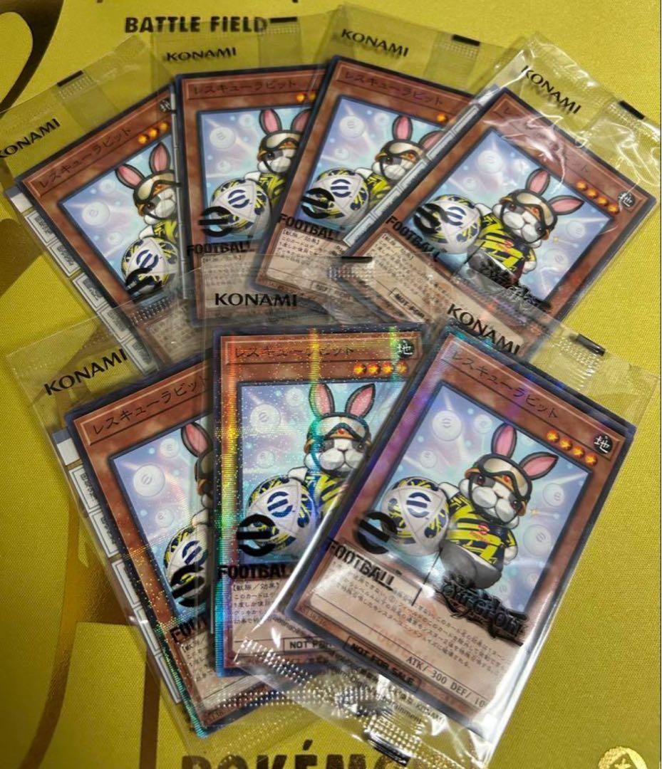 【新品未開封】遊戯王 ネイマールトークンカード レスキューラビット 7枚