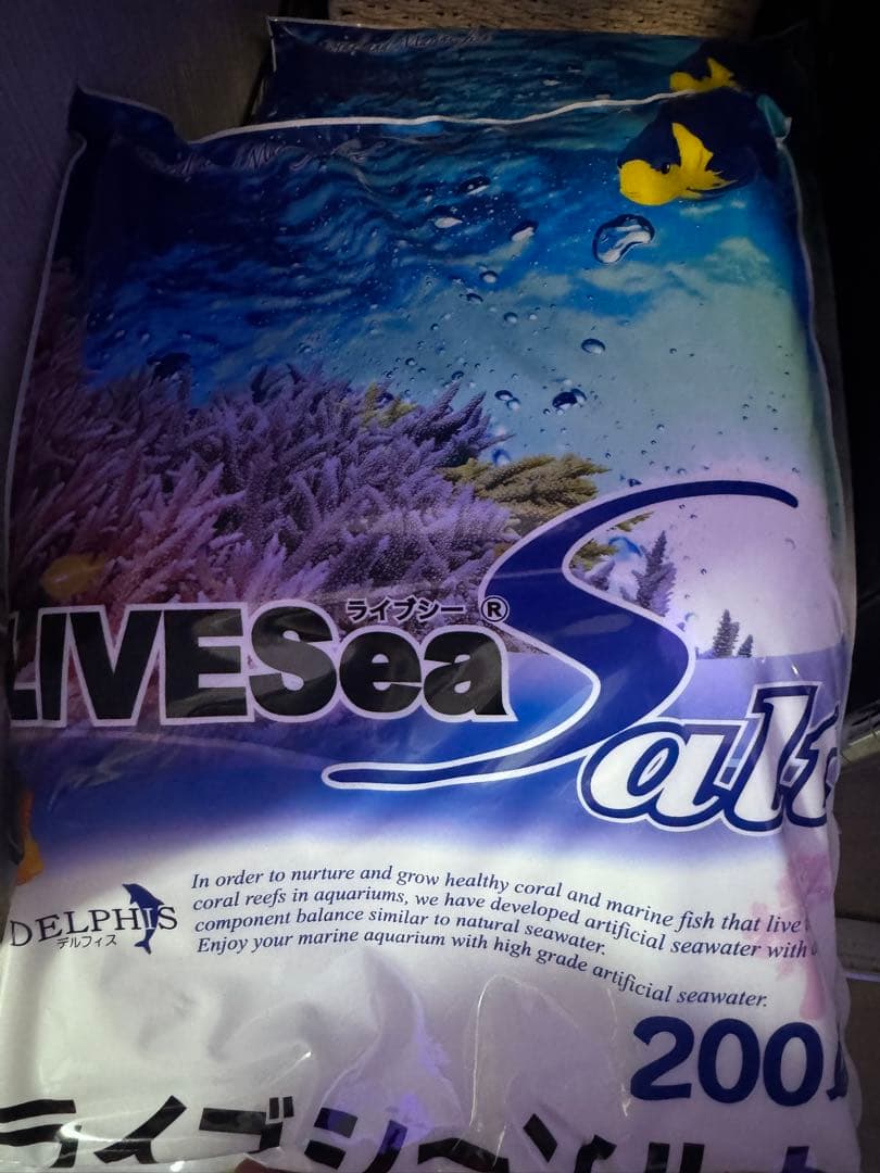 LIVE Sea Salt 200L×3袋 ライブシーソルト