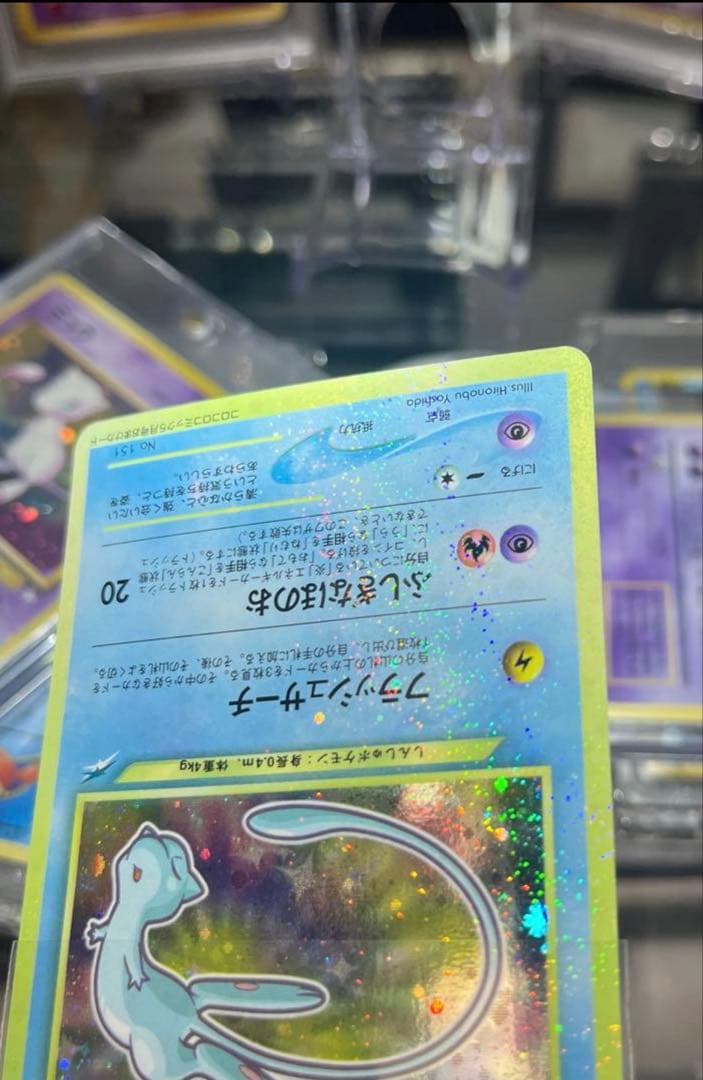 コ*ラ様 ひかるミュウ ホロカード HP50