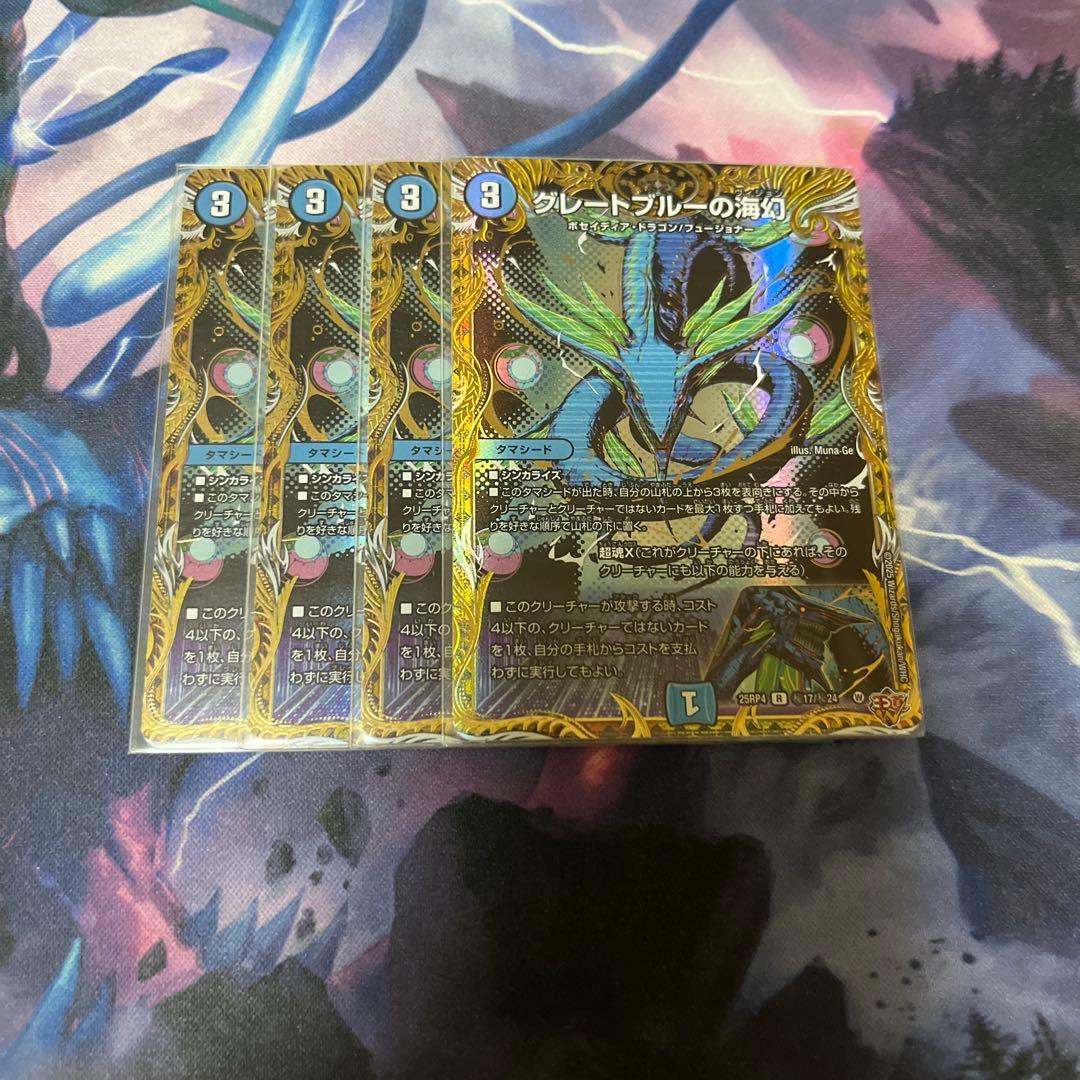 グレートブルーの海幻 シークレット