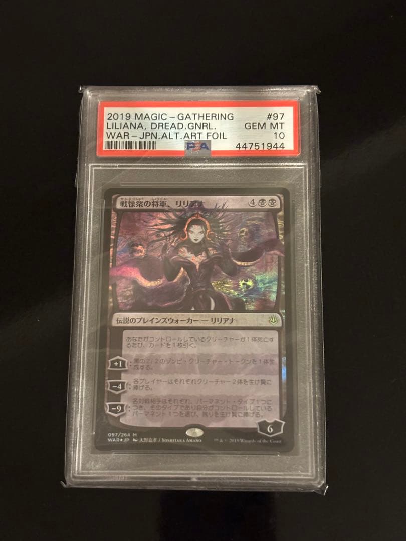 PSA10 天野喜孝 戦慄衆の将軍、リリアナ FOIL 部分光沢 初期生産版