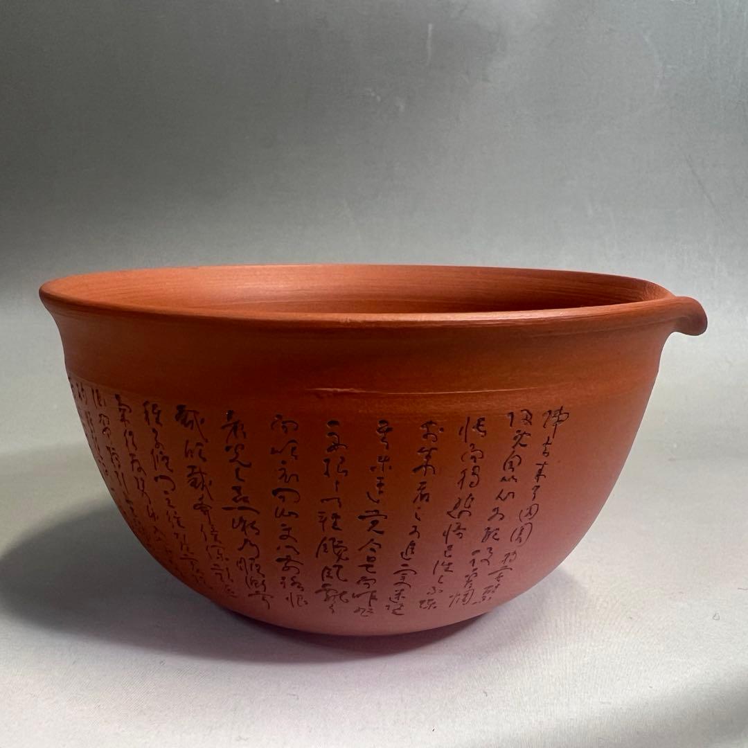 煎茶道具 朱泥 茶器 山田常山 急須 湯冷し 湯呑五客揃 常滑焼