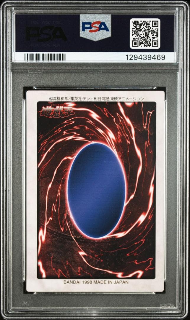 【PSA 6】遊戯王 邪悪なる鎖 バンダイ 非売品 TA1 プロモ