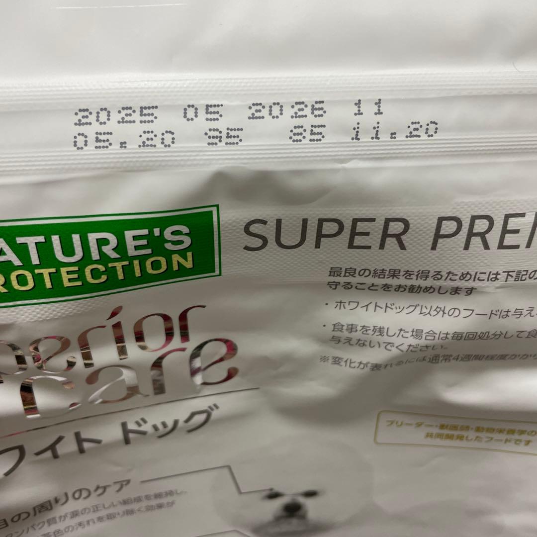ネイチャーズプロテクション ホワイトドッグ ラム