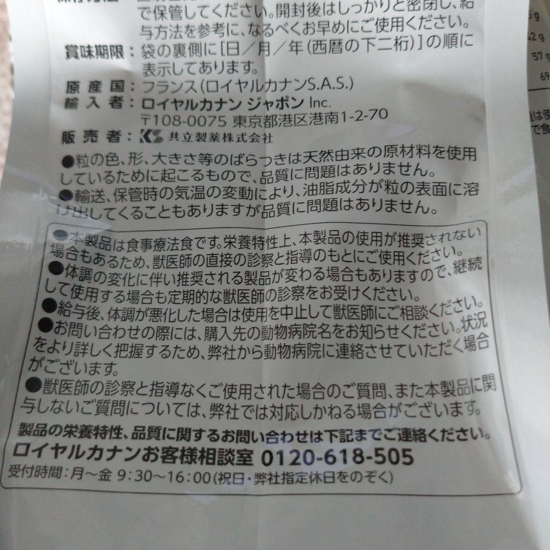 ロイヤルカナン 腎臓サポート 猫用 2kg 1袋