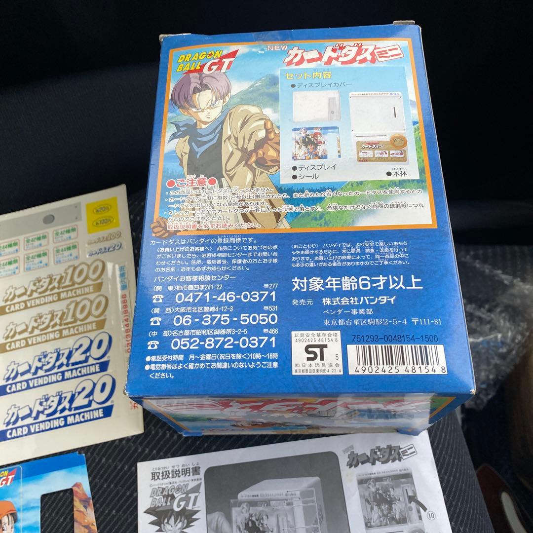 希少✨新品未使用品ドラゴンボールカードダスGT カードダスミニ自販機　激レア