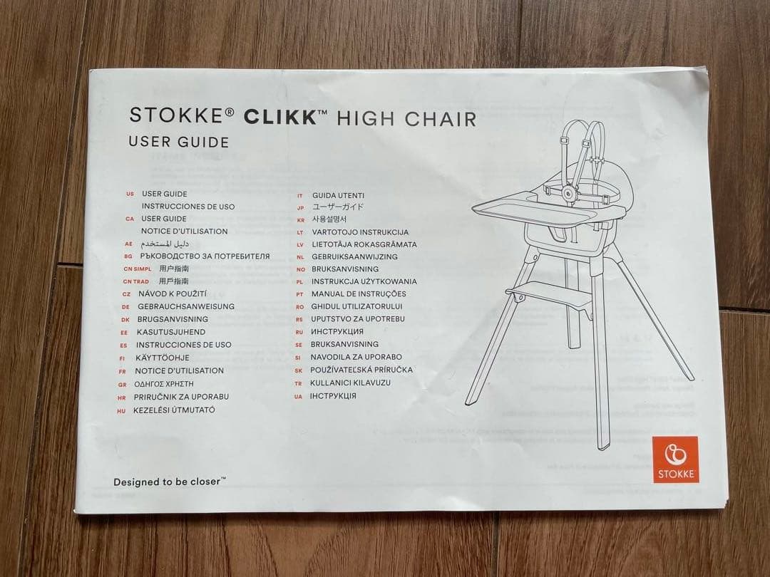 【人気！】STOKKE トリップトラップ ハイチェア ホワイト