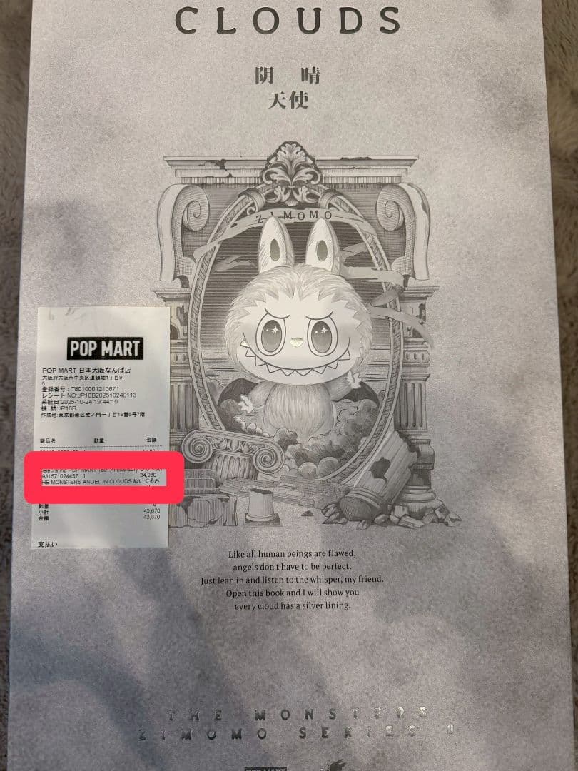ジモモ POPMART ANGEL IN CLOUDS