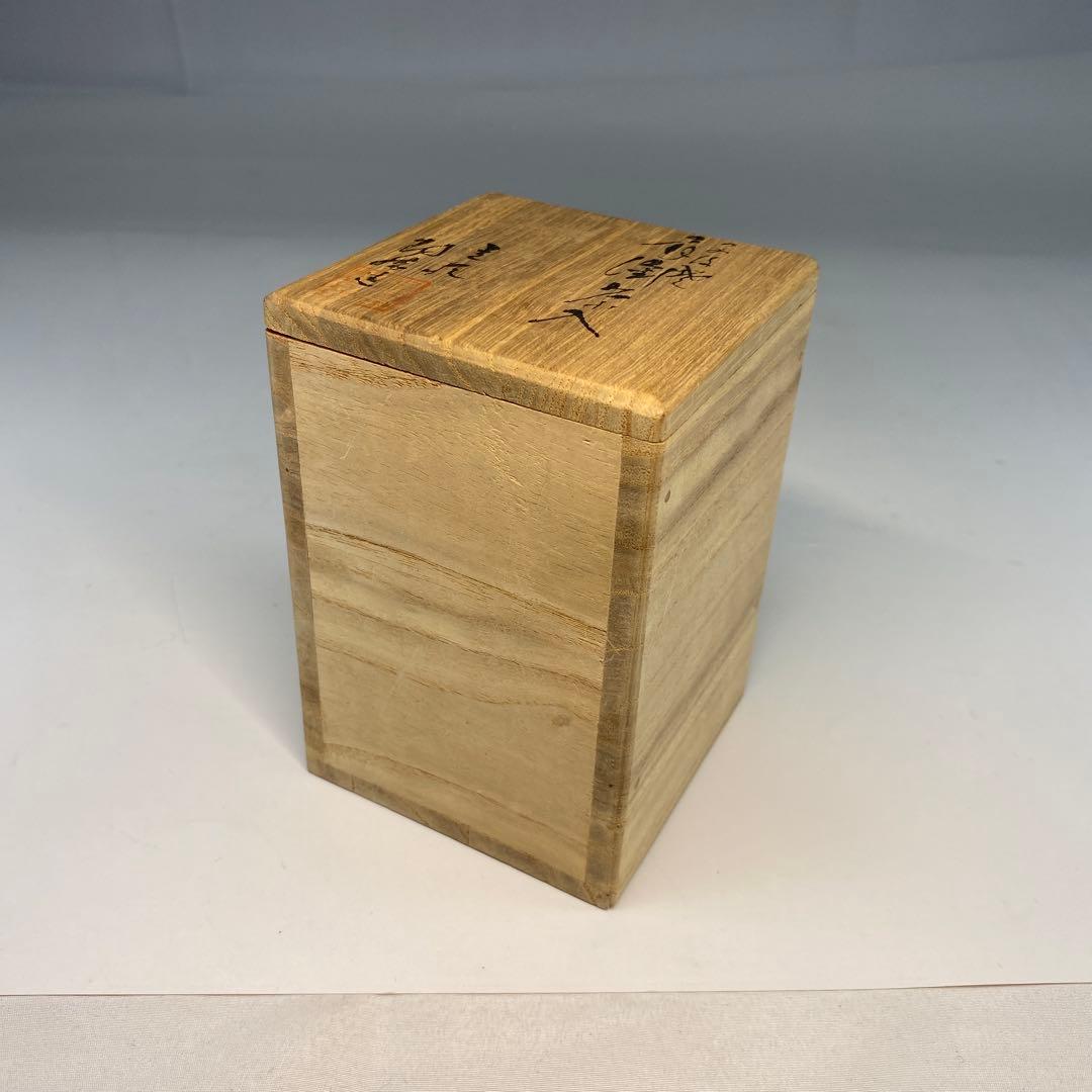 【茶道具】市野陶勝造　丹波焼肩衝茶入（共箱）