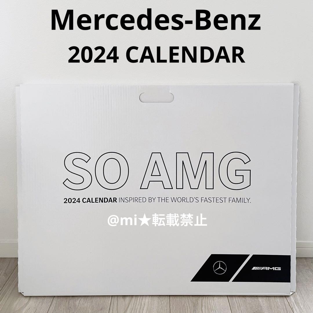 【新品未開封】メルセデスベンツ-AMG 2024年 カレンダー ドイツ製