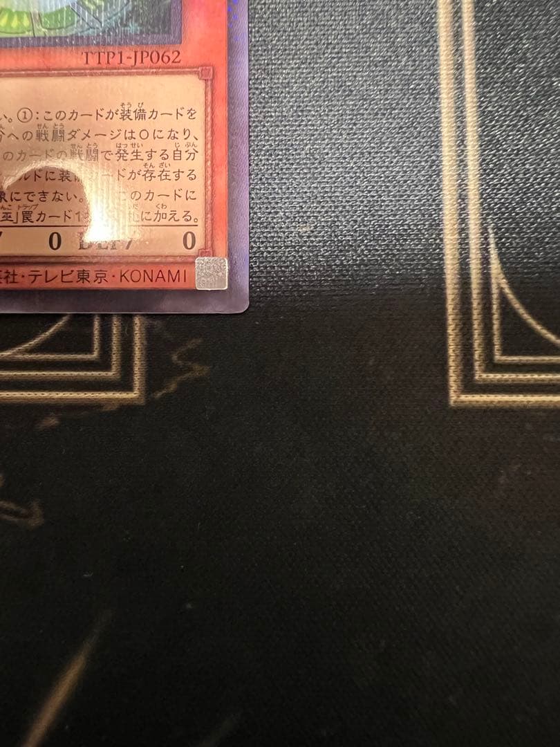 遊戯王　珠の御巫フゥリ　絵違い　ウルトラパラレル　美品　日版