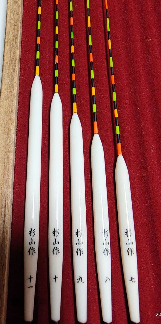 杉山作 浅ダナスタイルワイドプラス7.8.9.10.11セット