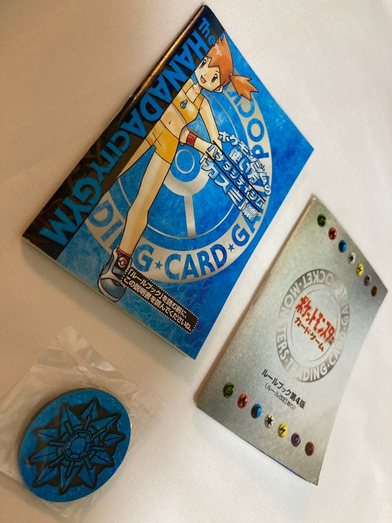 【未使用】ポケモンカード　ハナダシティジム　カスミ　ポケモンジム