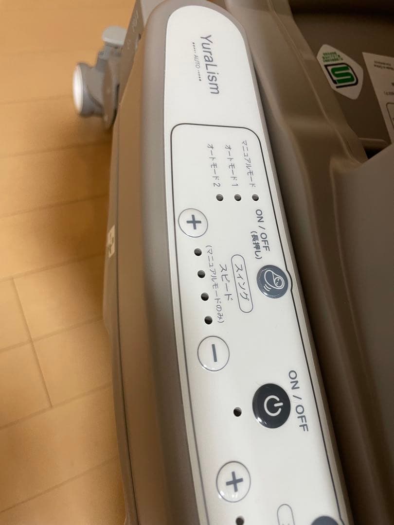 アップリカ　ハイローチェア　ユラリズムオートAC