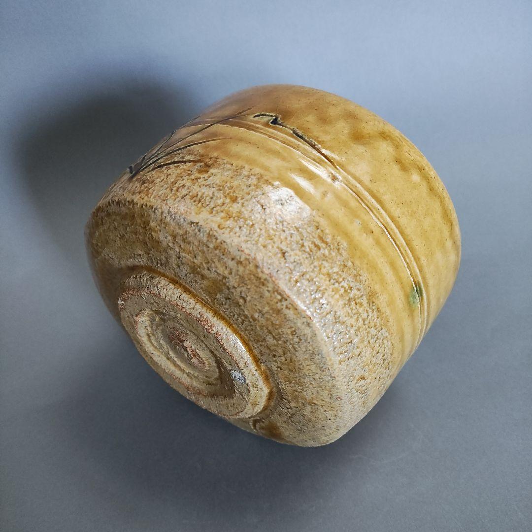 本村満文　黄瀬戸茶碗　桃山陶