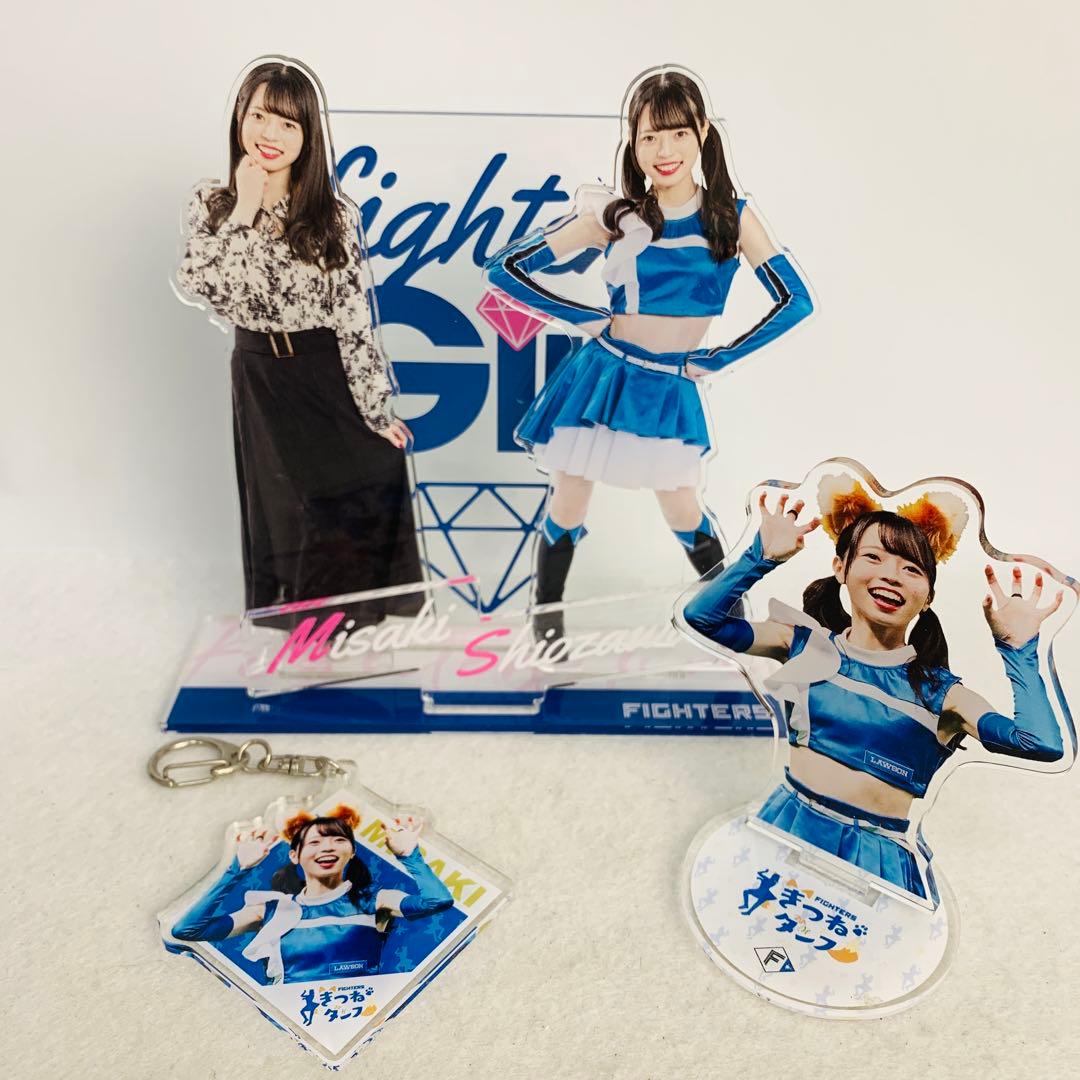 塩澤美咲 日本ハムファイターズガール　アクスタ＆アクキー グッズセット