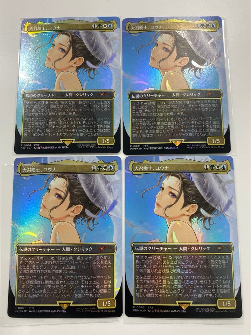mtg 大召喚士、ユウナ　日本語　ボーダーレス　foil プロモ　4枚セット