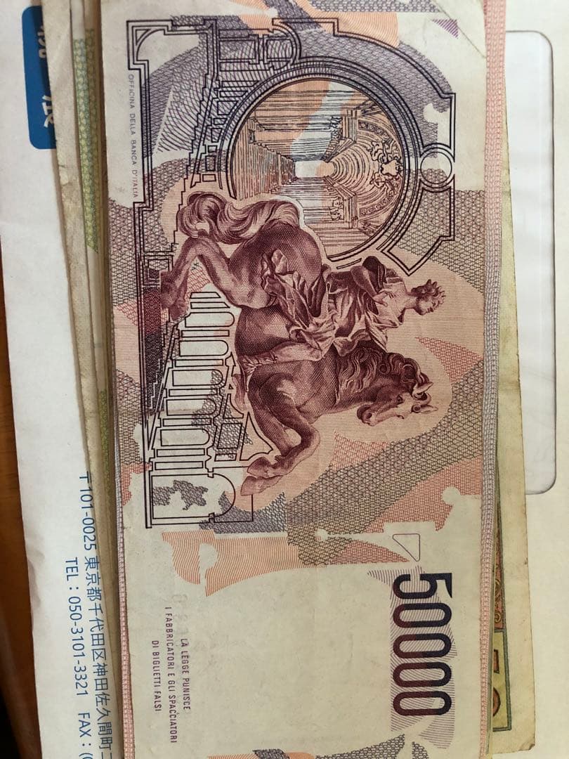 イタリア　お金　古い　レア　1枚